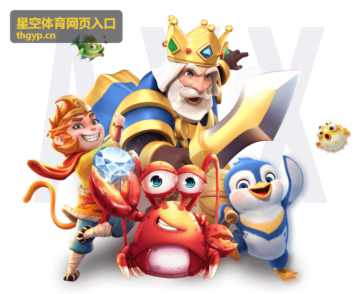 星空体育网页入口 赛事资讯