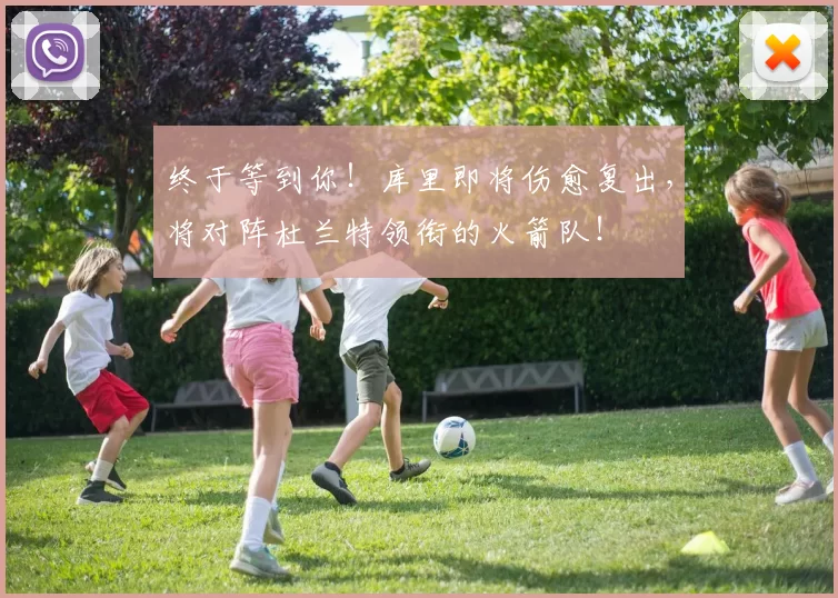 终于等到你!库里即将伤愈复出,将对阵杜兰特领衔的火箭队!